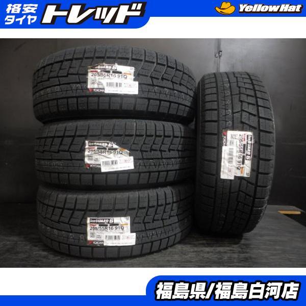ヨコハマタイヤ（YOKOHAMA TIRE） 新品 IG60 205/55R16 23年製 