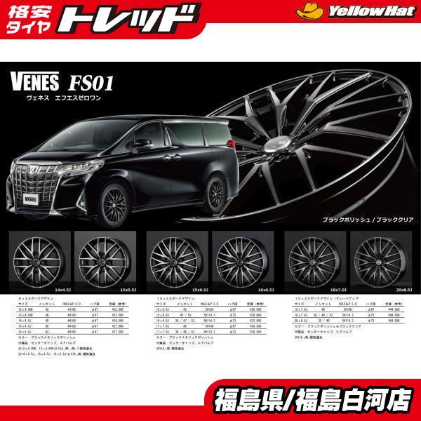 新品 限定1台】TREAD VENES FS01 7.0J-18 +48 5H114.3 ブラック