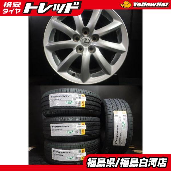 新品 夏タイヤ 235/50R18 23年製 ピレリ POWERGY 低燃費 中古 レクサス 