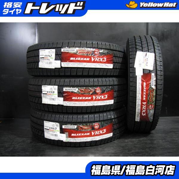 BRIDGESTONE 新品 195/65R15 22年製 ブリヂストン BLIZZAK BRIDGESTONE 新品 195/65R15 22年製 ブリヂストン BLIZZAK