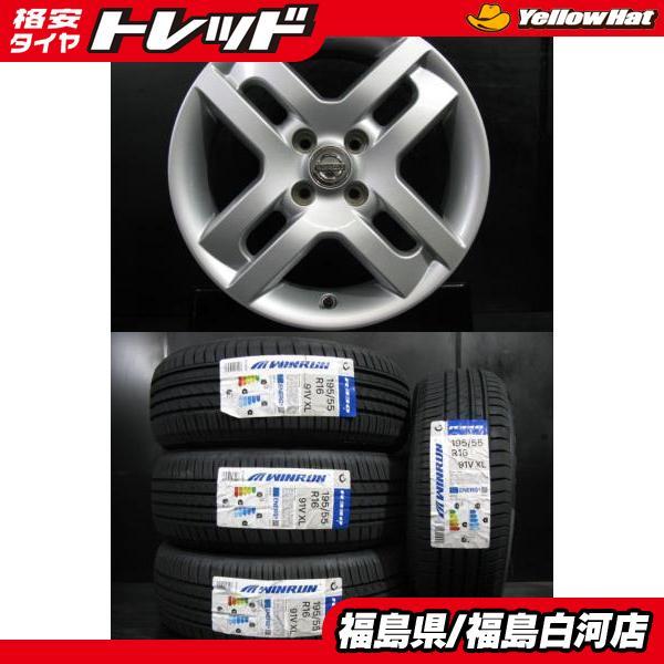 新品 夏タイヤ 195/55R16 24年製 ウィンラン R330 日産 Z12 キューブ