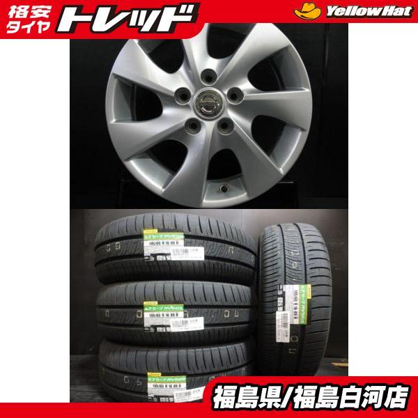 新品 夏タイヤ 195/60R16 23年製 ミニバン専用 ダンロップ RV505 日産  