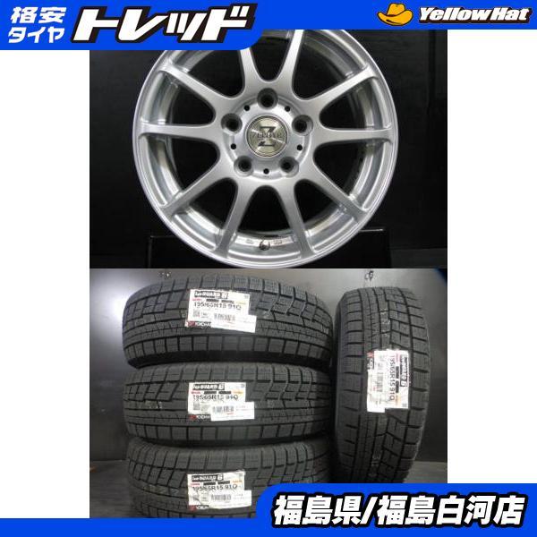 新品 スタッドレス 195/65R15 23年製 ヨコハマ iceGUARD IG60 中古 CK5  