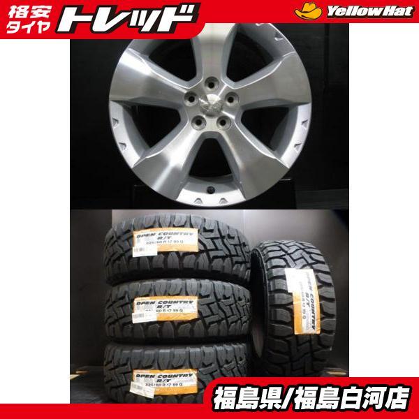 ゴツゴツ 夏組 4本セット 新品 225/60R17 TOYO OPENCOUNTRY R/T 
