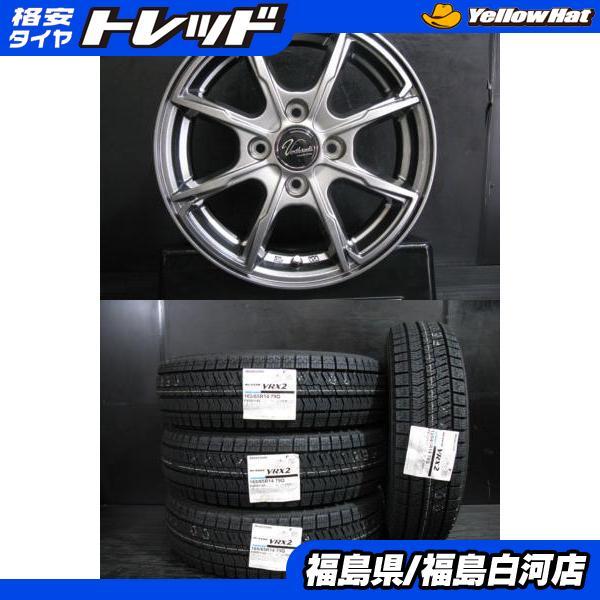 お取り引き中） 美品 アルミ付き165/65R14 スタッドレスタイヤ