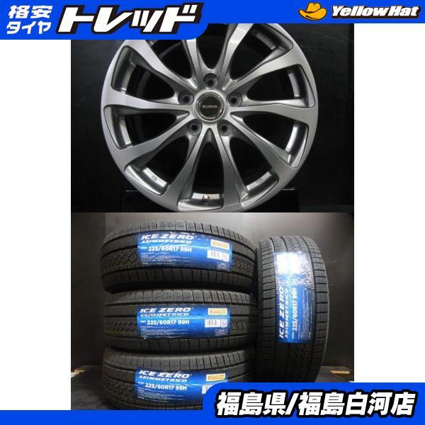 PIRELLI 【C-HR エスティマ】新品スタッドレス 215/60R17 23年製 