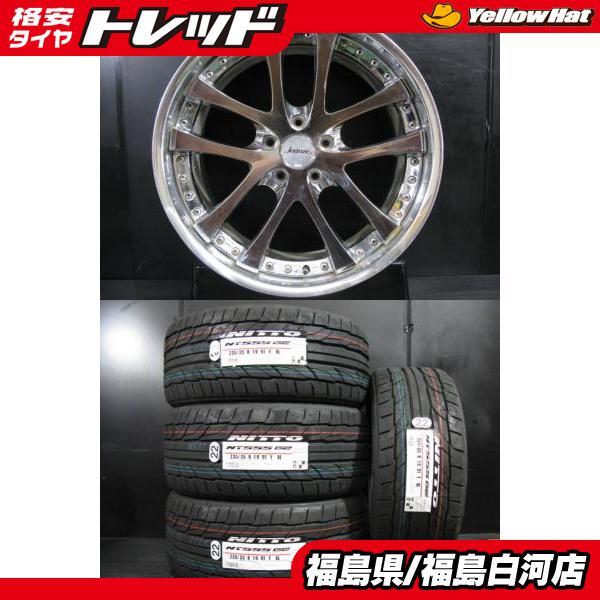 ドレスアップ 夏セット 新品 235/35R19 91Y ニットー NT555G2 中古  