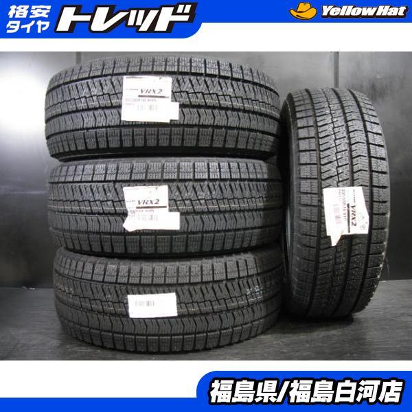 BRIDGESTONE アウトレットスタッドレス 205/55R16 ブリヂストン 