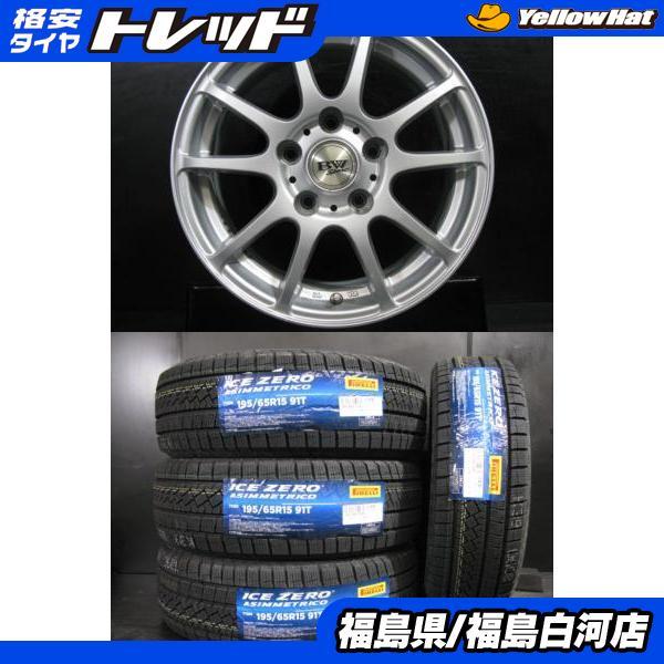 PIRELLI 【195/65R15 91Q 新品スタッドレス+中古ホイール付4本 