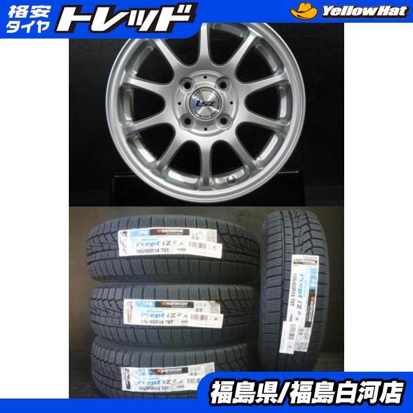 ハンコック（HANKOOK） 【ハスラー デリカD:2】新品 165/65R14 23年製