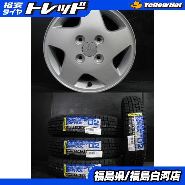 中古 2022年式 ダンロップ 冬タイヤセット 145/80R13 軽自動車用 DUNLOP（ダンロップ） 【 軽13インチ 中古アルミセット 】新品 145