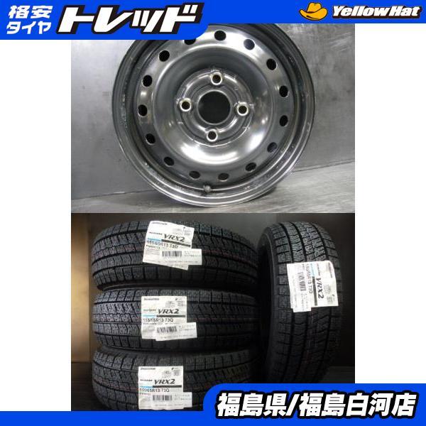 ライフ ゼスト ザッツ】新品 155/65R13 23年製 ブリヂストン BLIZZAK  