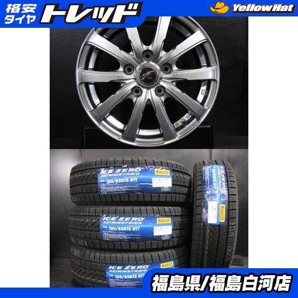 PIRELLI 【80系 ノア エスクァイア】新品 195/65R15 23年製 ピレリ 