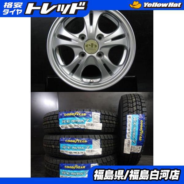 パッソ ヴィッツ 等に 】新品 155/80R13 グッドイヤー 国産 ICENAVI7  