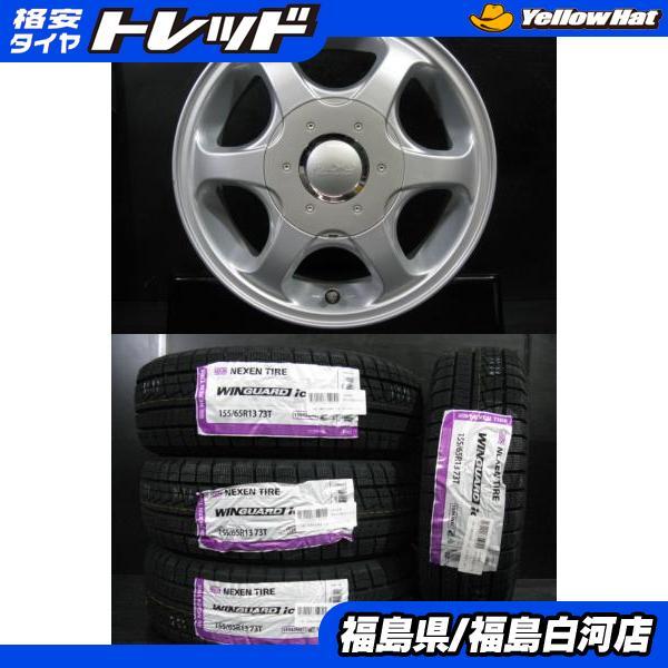 アルト ミラ】新品 155/65R13 24年製 ネクセン WINGUARD ice2 中古 