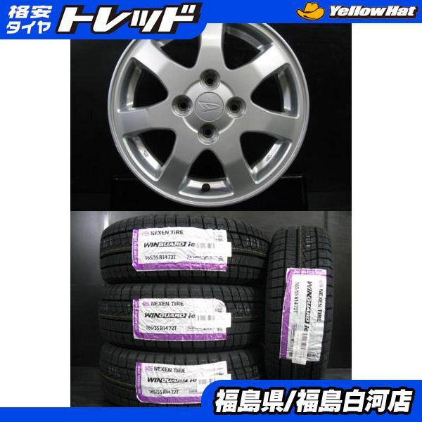 軽14 冬組】 165/55R14 24年製 WINGUARD ice2 ＆ 中古ダイハツ純正 4.5  