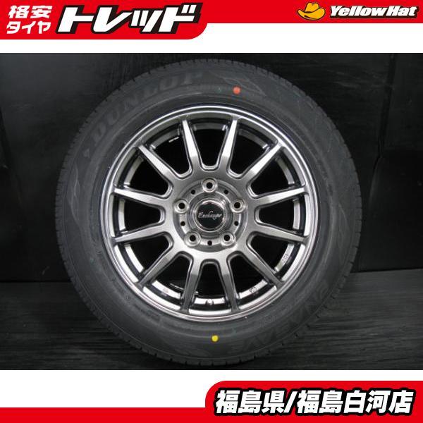 DUNLOP（ダンロップ） 限定 新品セット 185/65R15 24年製 ENASAVE 