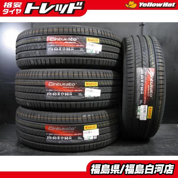 ピレリ チン チュ ラート ロッソ.215/60R17.25年製．9分山．4本 PIRELLI（ピレリ） 新品 215/60R17 22年製 CINTURATO ROSSO