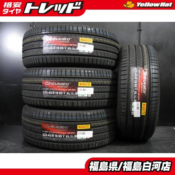 PIRELLI（ピレリ） 新品 225/40R19 22年製 CINTURATO ROSSO
