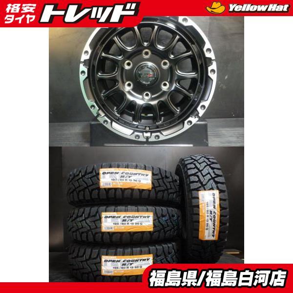 TOYO TIRES（トーヨータイヤ） 【ハイエース 200系】新品 4本組 195