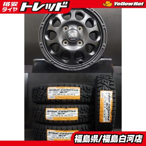 ☆九州限定 25年製 145/80R12 80/78N オープンカントリー 楽天市場】在庫あり 正規品 4本セット オープンカントリー RT