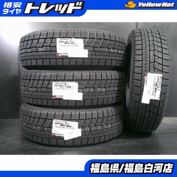 ヨコハマタイヤ（YOKOHAMA TIRE） 新品 195/60R16 23年製 4本