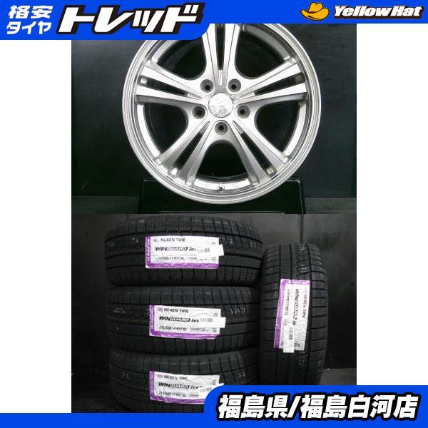 24年製 アイスナビ7 215/50R17