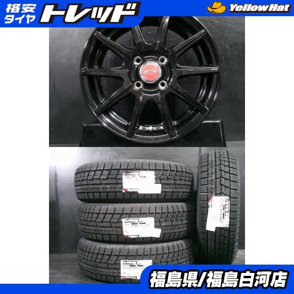 送料込☆2023年製 ヨコハマタイヤ 175/65R15 ☆4本 2023年ヨコハマ製冬タイヤ工賃込み175／65R14 4本セット