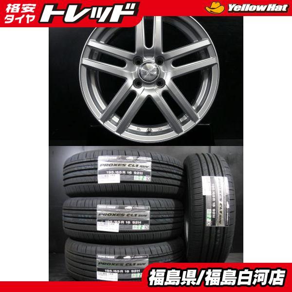 TOYO TIRES（トーヨータイヤ） 新品 195/65R16 25年製 トーヨー PROXES 