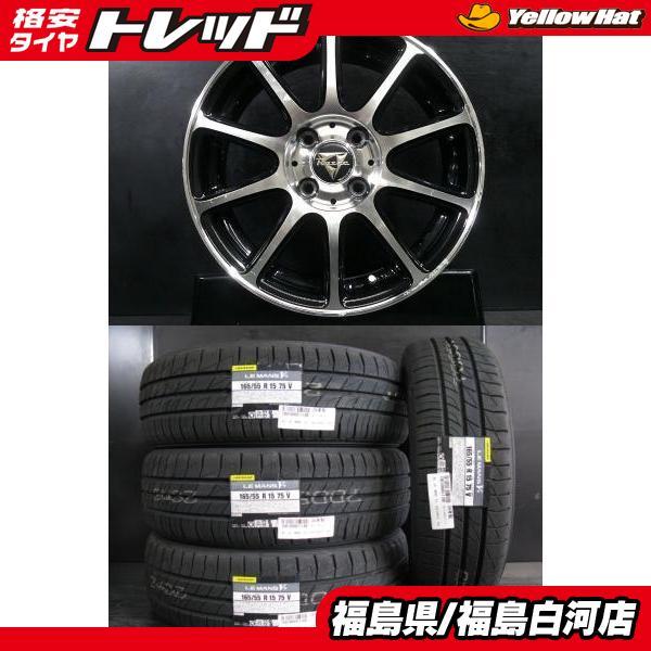 DUNLOP（ダンロップ） 新品 165/55R15 23年製〜 静音 低燃費 LE MANS 