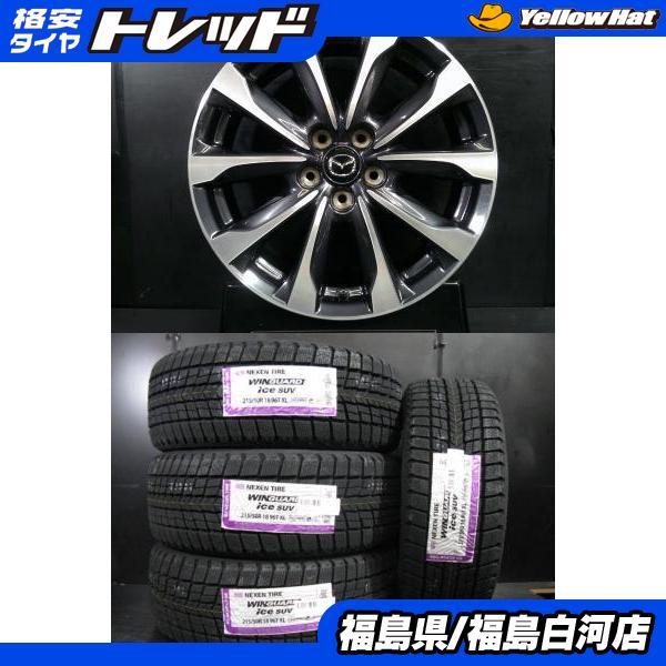 215/50R18 ヨコハマ アイスガードiG60 マツダ純正ホイール付き 215/50R18 ヨコハマ アイスガードiG60 マツダ純正ホイール付き 2024年