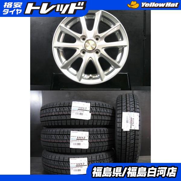 BRIDGESTONE 新品 155/65R14 24年製 ブリヂストン BLIZZAK VRX2