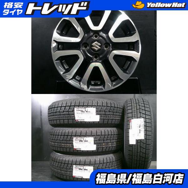 全国送料込み☆ヨコハマIG60 スタッドレス 165/60R15☆4本　ハスラー 全国送料込み☆ヨコハマIG60 スタッドレス 165/60R15☆4本ハスラー