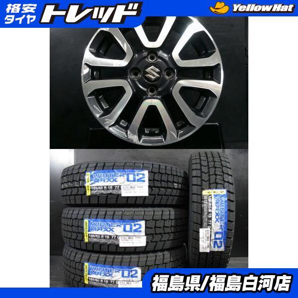 ら*う様 165/60R15 ダンロップ　WM02 24年製　アルミセット　ハス ら*う様 165/60R15 ダンロップ WM02 24年製 アルミセット ハス 165