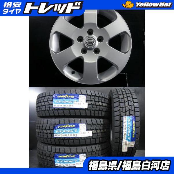 グッドイヤー 【セレナ 冬組4本】 195/60R16 GOODYEAR ICENAVI 7