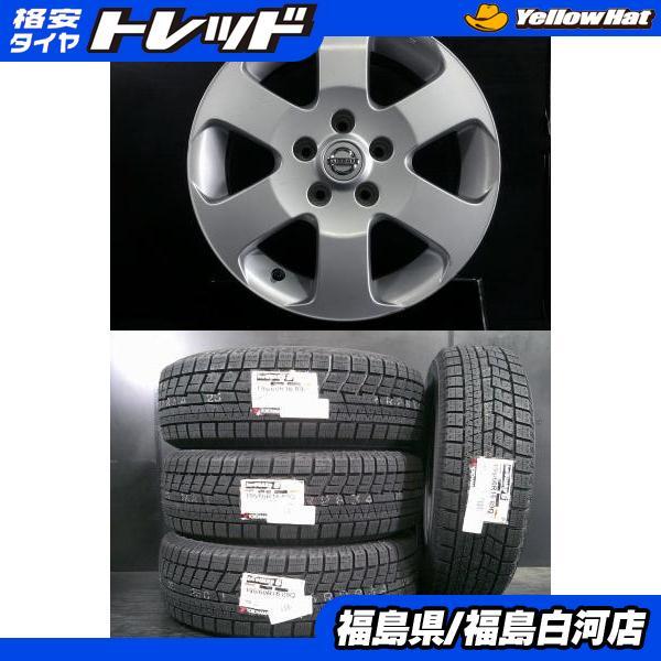 ヨコハマタイヤ 【セレナ 冬組4本】 195/60R16 ヨコハマ