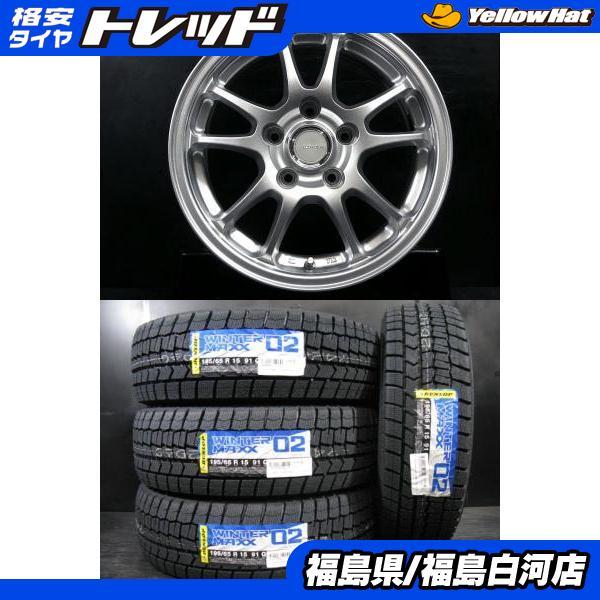 DUNLOP 新品 195/65R15 23年製 ダンロップ WINTERMAXX WM02 中古