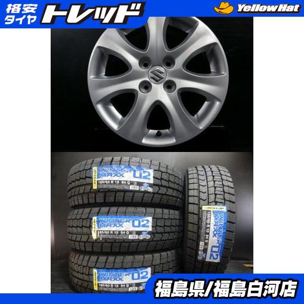 DUNLOP（ダンロップ） 新品 185/60R15 23年製 WINTERMAXX 02 中古 