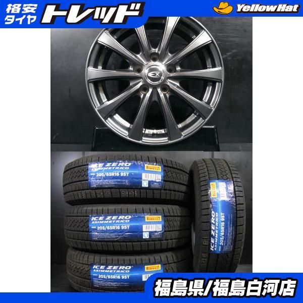 新品 205/65R16 スタッドレス 4本 ピレリ2025年製 新品ピレリスタッドレスタイヤ4本セット2025年製205/65R16現行セレナ