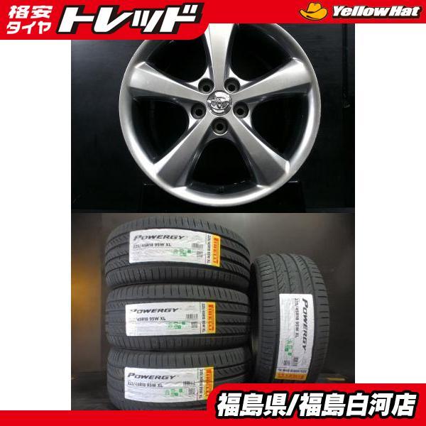 PIRELLI（ピレリ） 新品 225/45R18 24年製 POWERGY 中古ホイール 