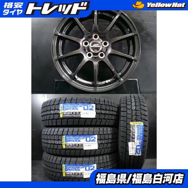 DUNLOP 新品 195/65R15 23年製 ダンロップ WINTERMAXX WM02 中古