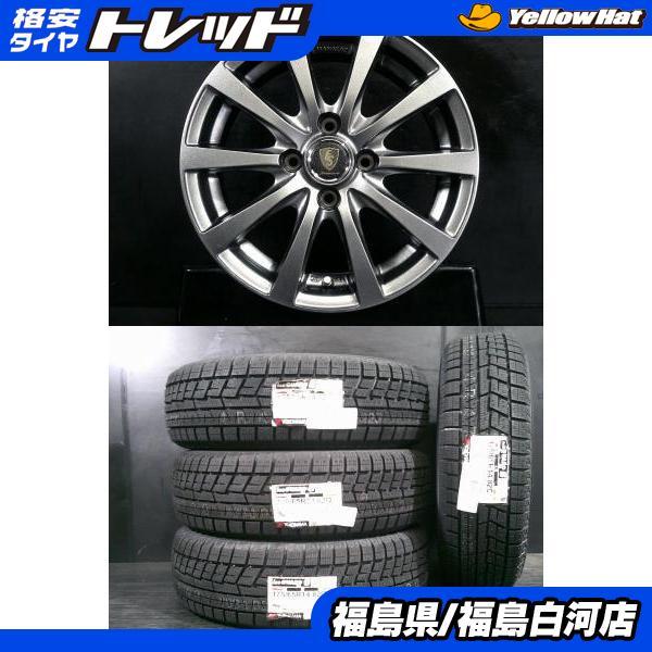 ヨコハマタイヤ（YOKOHAMA TIRE） 新品 175/65R14 23年製 ヨコハマ 