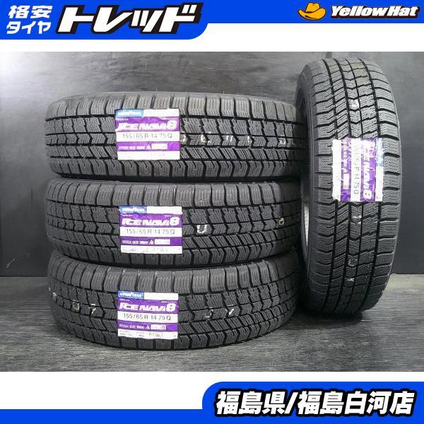 グッドイヤー（GOODYEAR） 新品 155/65R14 25年製 ICE NAVI8 冬タイヤ 