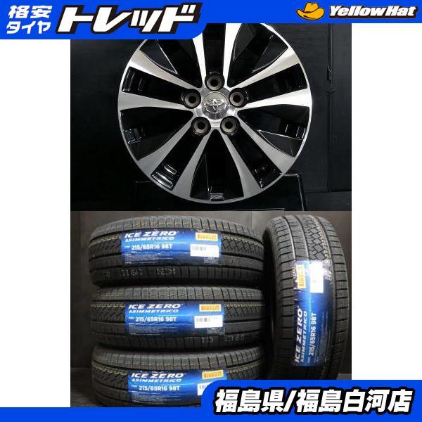 PIRELLI（ピレリ） 新品 215/65R16 23年製 ICEZERO ASIMMETRICO トヨタ 