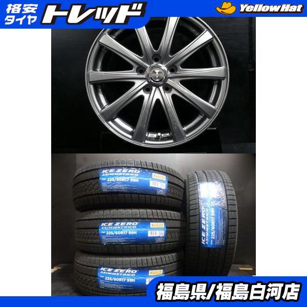 nonaピレリ　ice ZERO 215/60R17 17×7J+48 PIRELLI 新品 215/60R17 24年製 ピレリ ICEZERO ASIMMETRICO