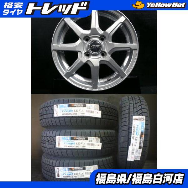 ハンコック（HANKOOK） 新品 165/65R14 25年製 iZ2 A W626 中古