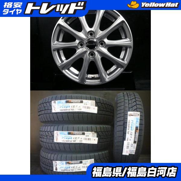ハンコック（HANKOOK） 新品 165/65R14 25年製 W626 中古ホイール
