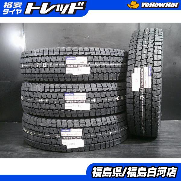 195/80R15 グッドイヤーCARGO グッドイヤー（GOODYEAR） 【仕様変更商品】グッドイヤー カーゴプロ