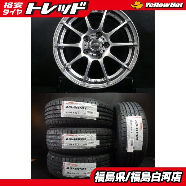 新品 205/60R16 25年製 アロースピード HP01 中古ホイール StaG 6.5J 