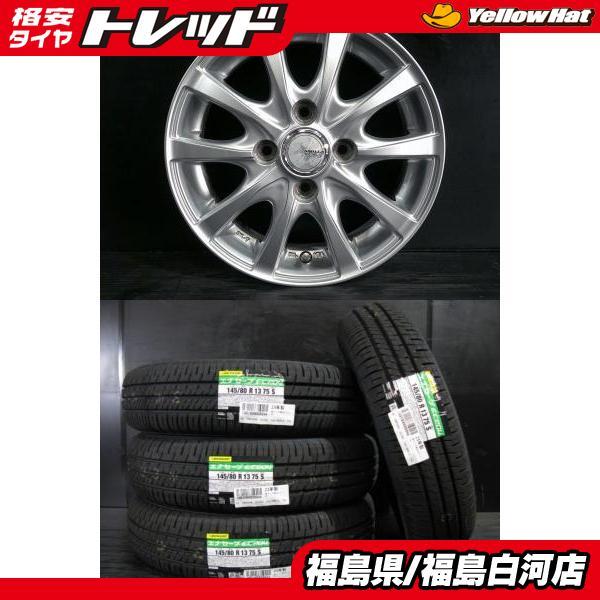 DUNLOP（ダンロップ） 新品 145/80R13 低燃費 ENASAVE EC204 中古 